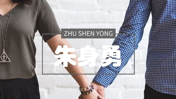 二婚带孩子嫁过来的,婆婆嫌弃,该怎么办?