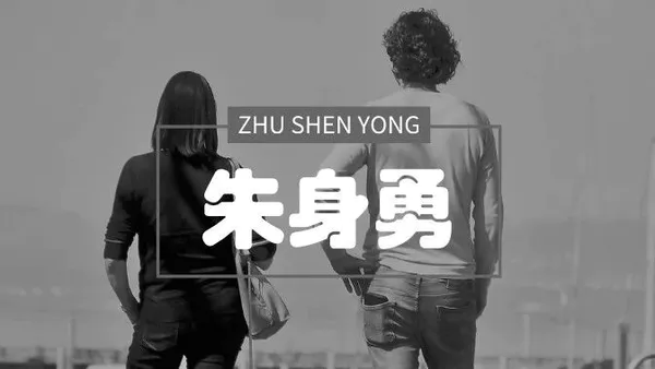 老公带小三上门见公婆,逼我离婚:不爱你的男人,骨子里透着绝情