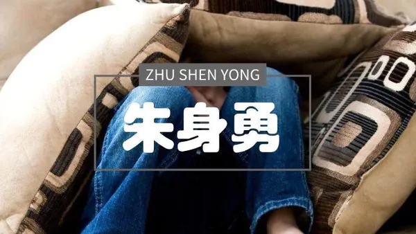 老公出轨了,要不要找私家侦探?