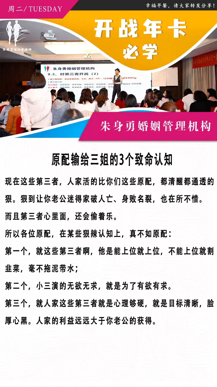 原配输给三姐的3个致命认知
