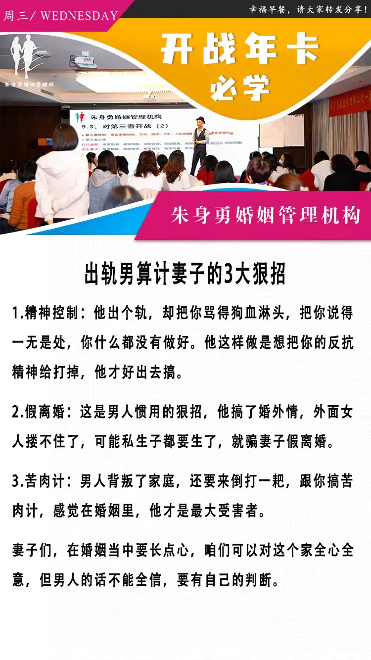 出轨男算计妻子的3大狠招