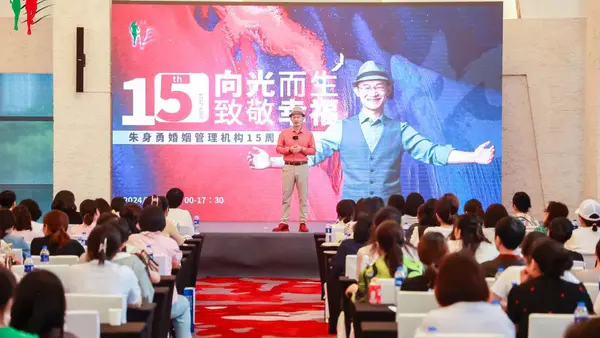 离,男人就输一辈子:朱身勇婚姻15周年庆典,于上海盛大开幕!