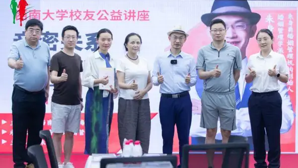 西南大学上海校友会携手朱身勇婚姻管理机构,举办公益讲座!