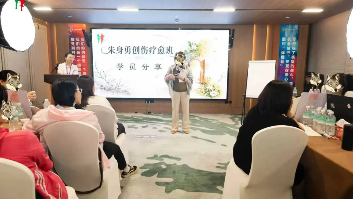 朱身勇《创伤疗愈班》第15期第一天,疗愈之后状态越来越好了 - 第4张 - 朱身勇 朱身勇《创伤疗愈班》第15期第一天,疗愈之后状态越来越好了 - 第4张
