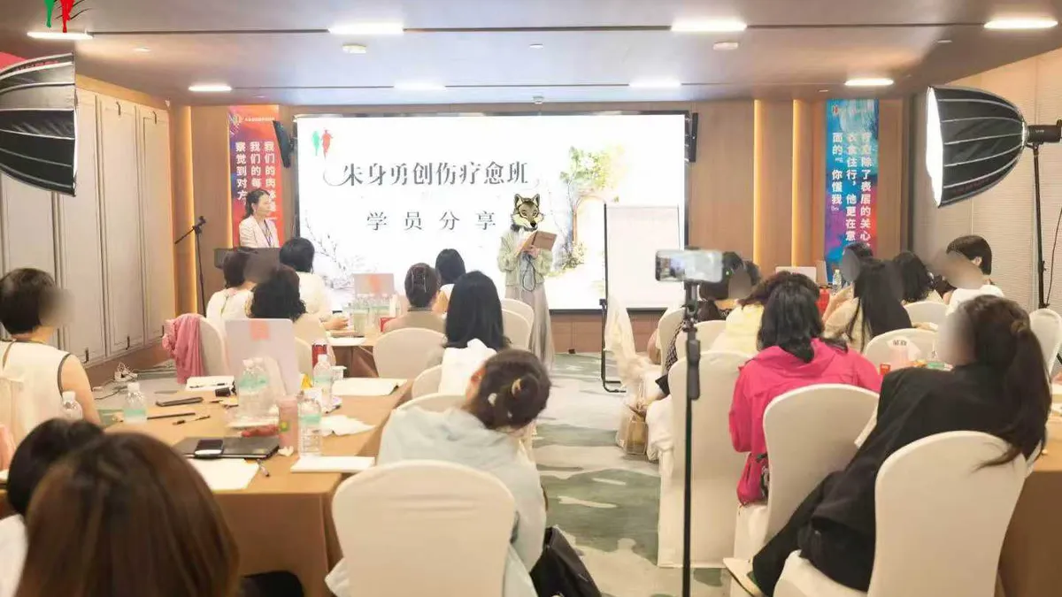 朱身勇《创伤疗愈班》第15期第二天  父亲出轨对孩子的伤害有多大 - 第2张