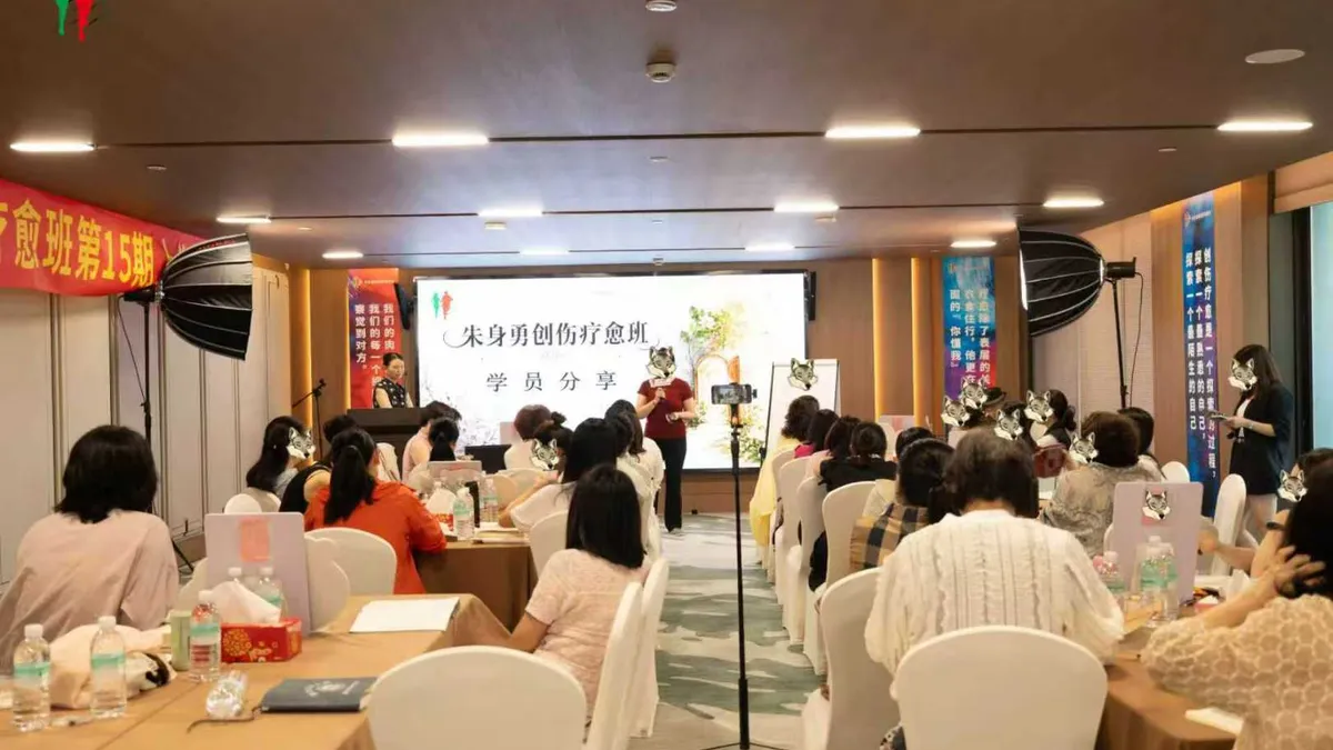 朱身勇《创伤疗愈班》第15期第三天 疗愈完创伤才有战斗的力量 - 第2张 - 朱身勇 朱身勇《创伤疗愈班》第15期第三天 疗愈完创伤才有战斗的力量 - 第2张