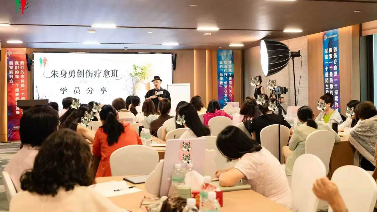 朱身勇《创伤疗愈班》第15期第三天 疗愈完创伤才有战斗的力量 - 第3张 - 朱身勇 朱身勇《创伤疗愈班》第15期第三天 疗愈完创伤才有战斗的力量 - 第3张