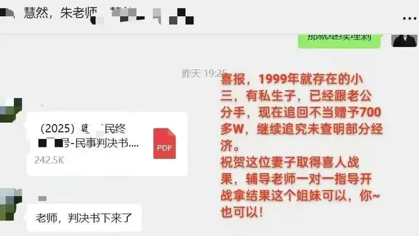 起诉小三和小四,追回1000多万,我走对了这两步|婚姻故事