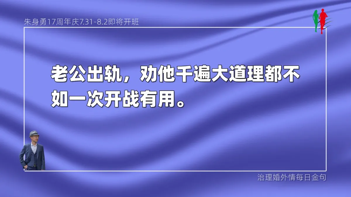 什么是开战系统,给原配解决哪些问题?朱身勇原创,一文讲透