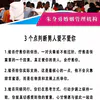 3 个点判断男人爱不爱你
