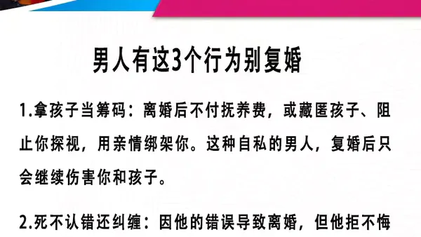 男人有这3个行为别复婚
