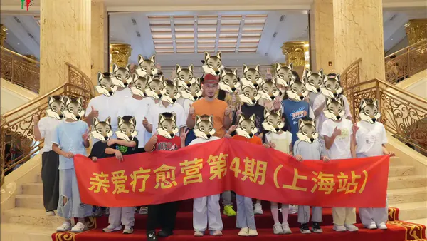 朱身勇《亲爱疗愈营》第4期第一天