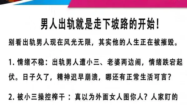 男人出轨就是走下坡路的开始