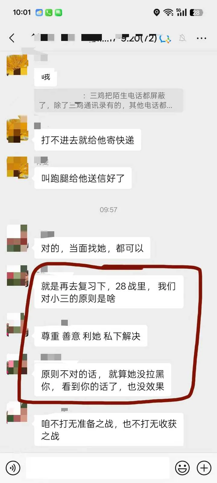 学霸姐妹分享28战里妻三原则 - 第1张 - 朱身勇 学霸姐妹分享28战里妻三原则 - 第1张