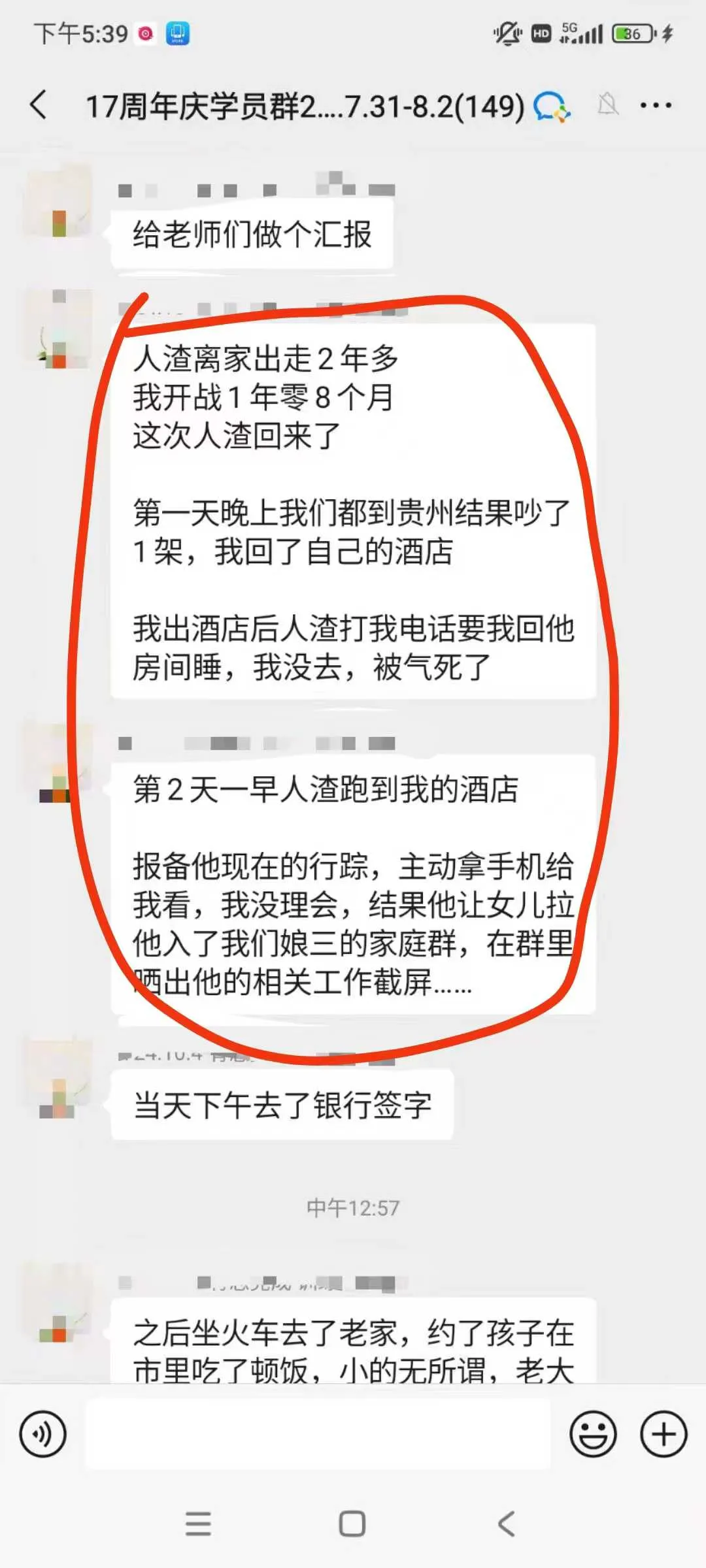 离家出走2年，在慧卉老师的辅导下，打出了一片新天地，老公现在像癞皮狗一样赶都赶不走[得意]