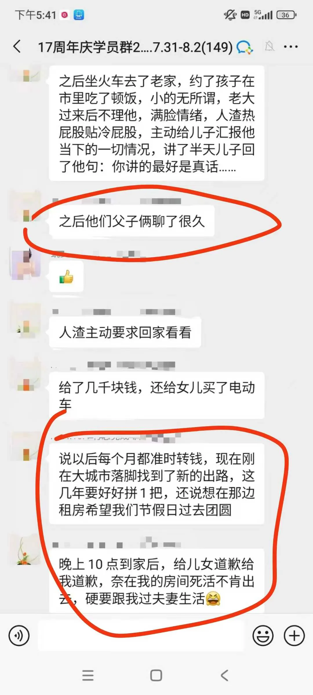 离家出走2年，在慧卉老师的辅导下，打出了一片新天地，老公现在像癞皮狗一样赶都赶不走[得意] - 第2张