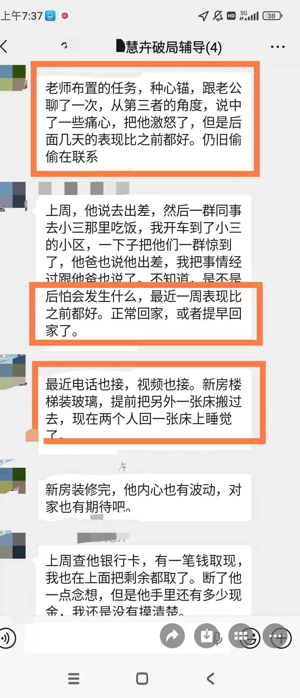 破局辅导，老公就同意一个床睡了