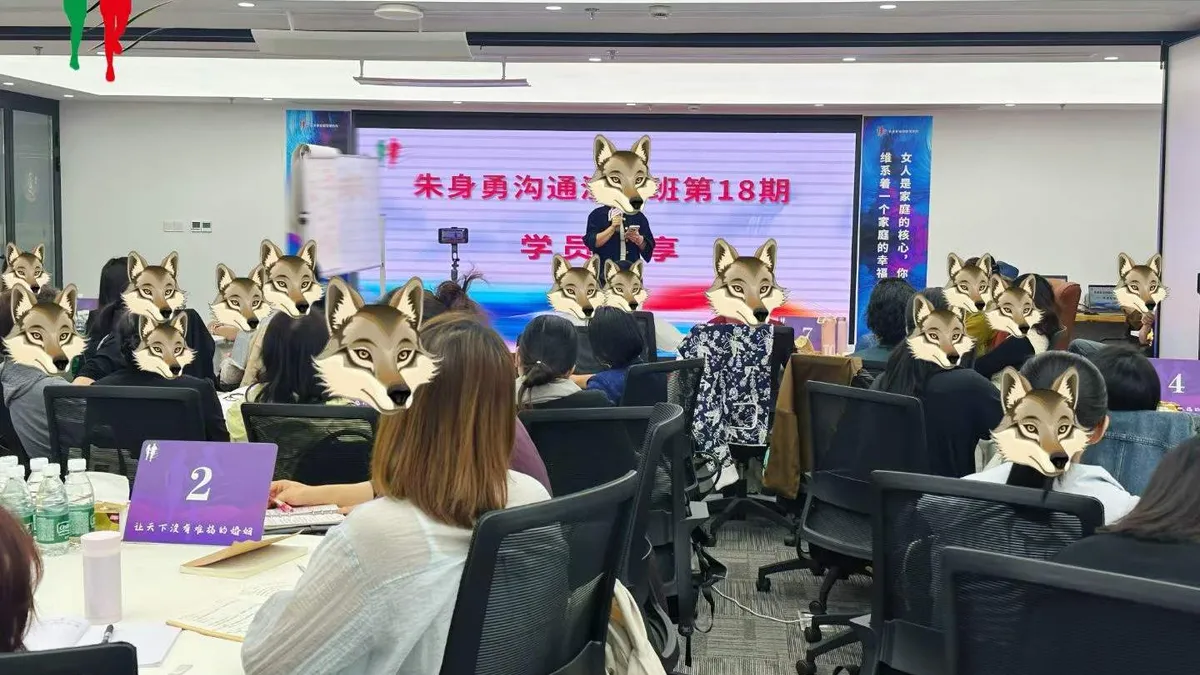 沟通演练班第18期第二天 - 第4张 - 朱身勇 沟通演练班第18期第二天 - 第4张